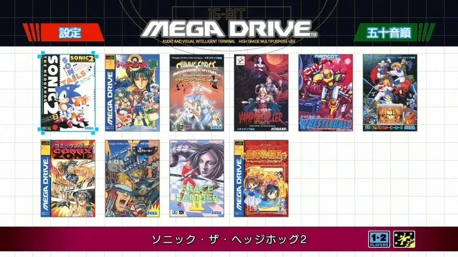 sega-mega-drive-games-img.900x
