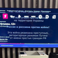 Anonymous hacks Russian state TV with Ukraine footage as broadcasting war continues