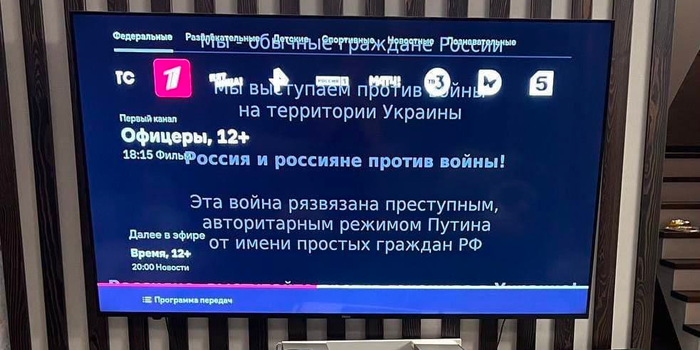 Russian state TV hacked